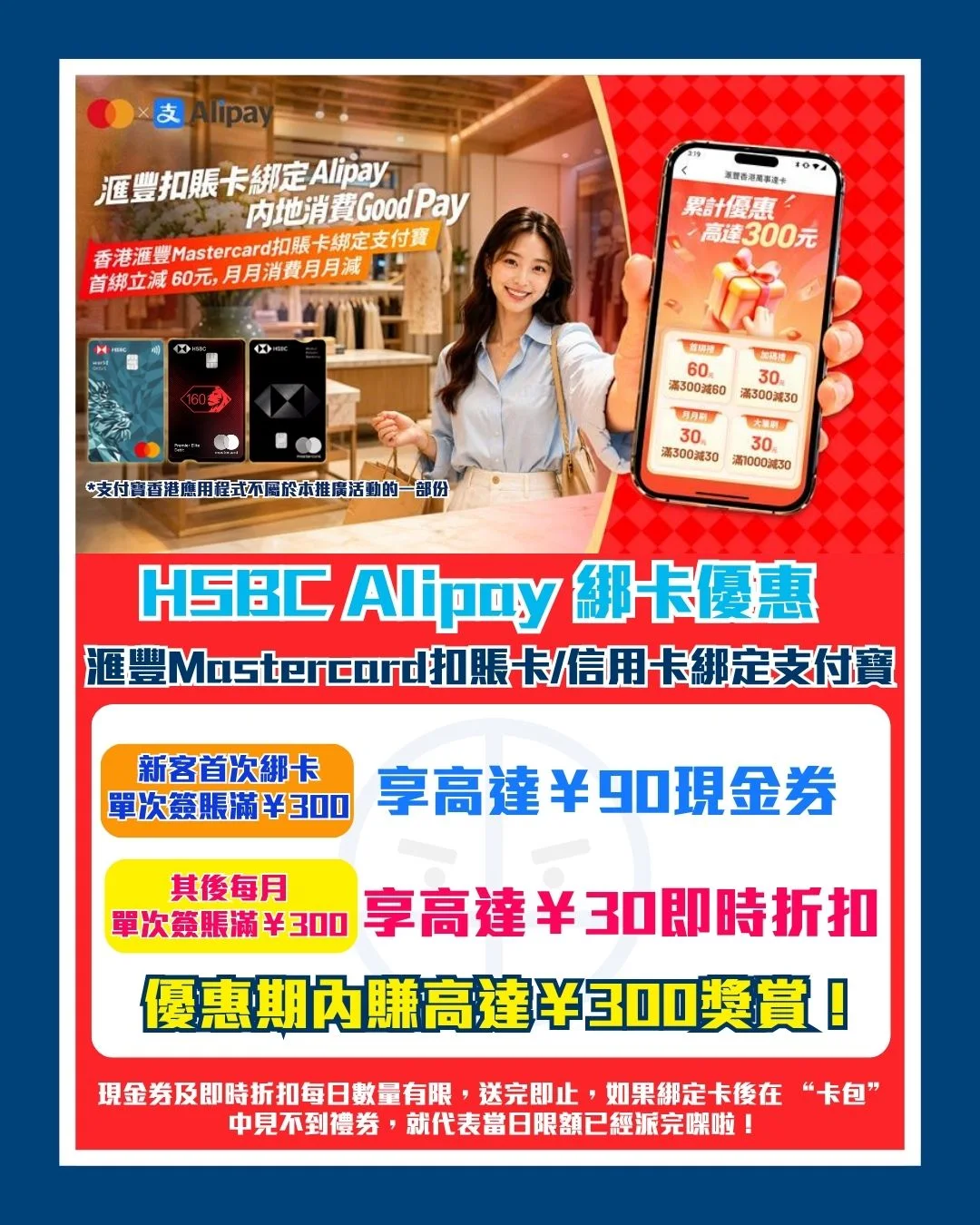 mastercard Alipay 2026 mastercard Alipay 2026