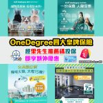 onedegree insurance welcome offer 2026