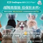 onedegree pet insurance 2026
