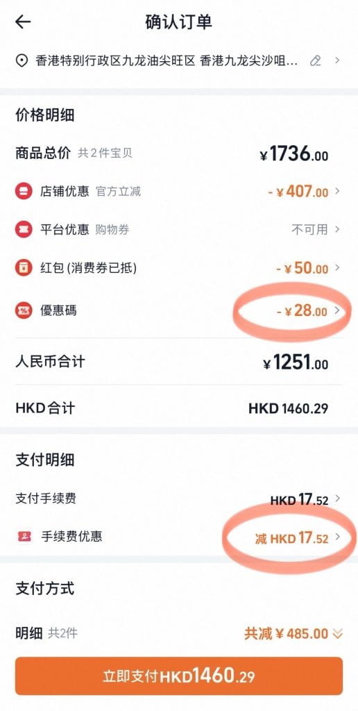 淘寶優惠碼實測 2026 淘寶優惠碼實測 alipayhk