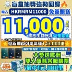 渣打-國泰Mastercard-里數-迎新-獎賞-Apple-gift-card-渣打信用卡-國泰lounge