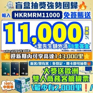 渣打-國泰Mastercard-里數-迎新-獎賞-Apple-gift-card-渣打信用卡-國泰lounge
