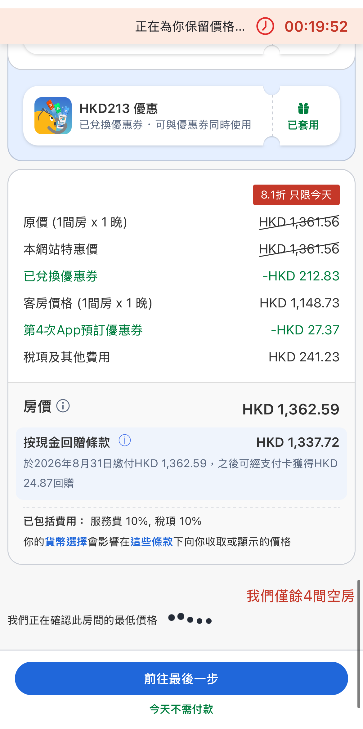 Agoda 優惠碼如何使用3 e1783996954132 2026 Agoda 優惠碼如何使用3 e1783996954132 2026