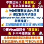 BoC 狂賞派 狂賞飛 2026