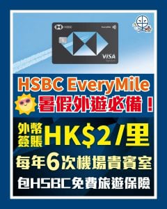 HSBC EveryMile promo 2026 HSBC EveryMile promo 2026