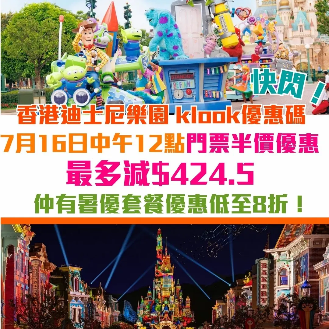 Hong kong Disneyland klook 2026 Hong kong Disneyland klook 2026