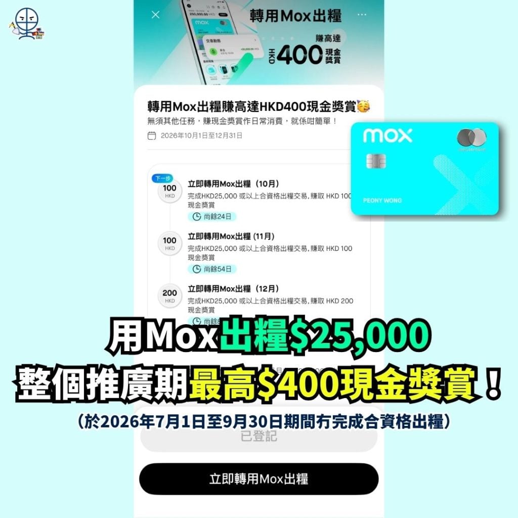 Mox Card Payroll Transfer Promotion Mox Bank Mox Payroll Mox 2026 Mox Card-Payroll Transfer Promotion-Mox Bank-Mox Payroll-Mox