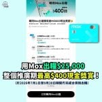Mox Card-Payroll Transfer Promotion-Mox Bank-Mox Payroll-Mox