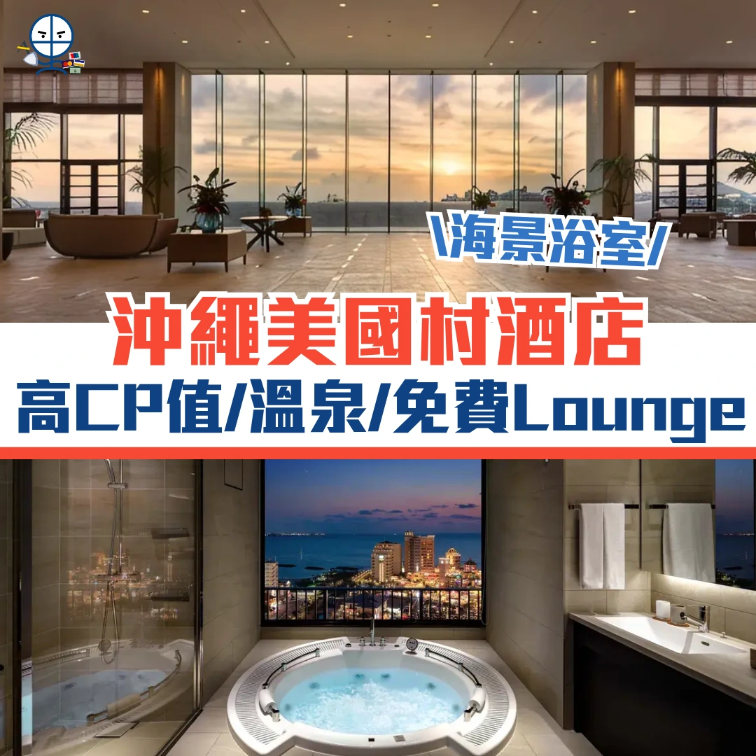 okinawa hotel american village cover 2026 okinawa hotel american village cover 2026
