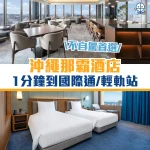 okinawa hotel naha cover 2026