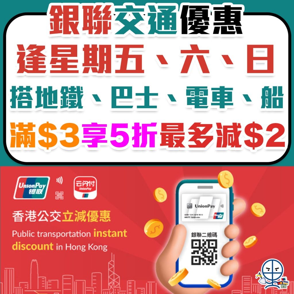 unionpay transport 2026 unionpay transport 2026