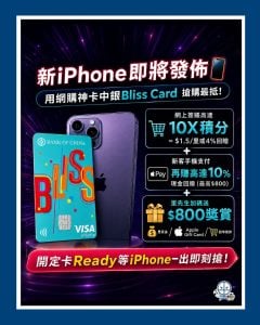 BOC Bliss Promo IG 2026 BOC Bliss Promo IG 2026
