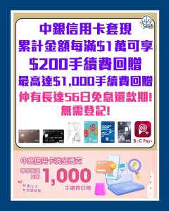 BoC Installment IG 2026 BoC Installment IG 2026