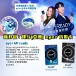 CCBA eye+ credit card-eye Visa Signature Card- eye+ Visa Signature Card-eye+ Visa Infinite Card