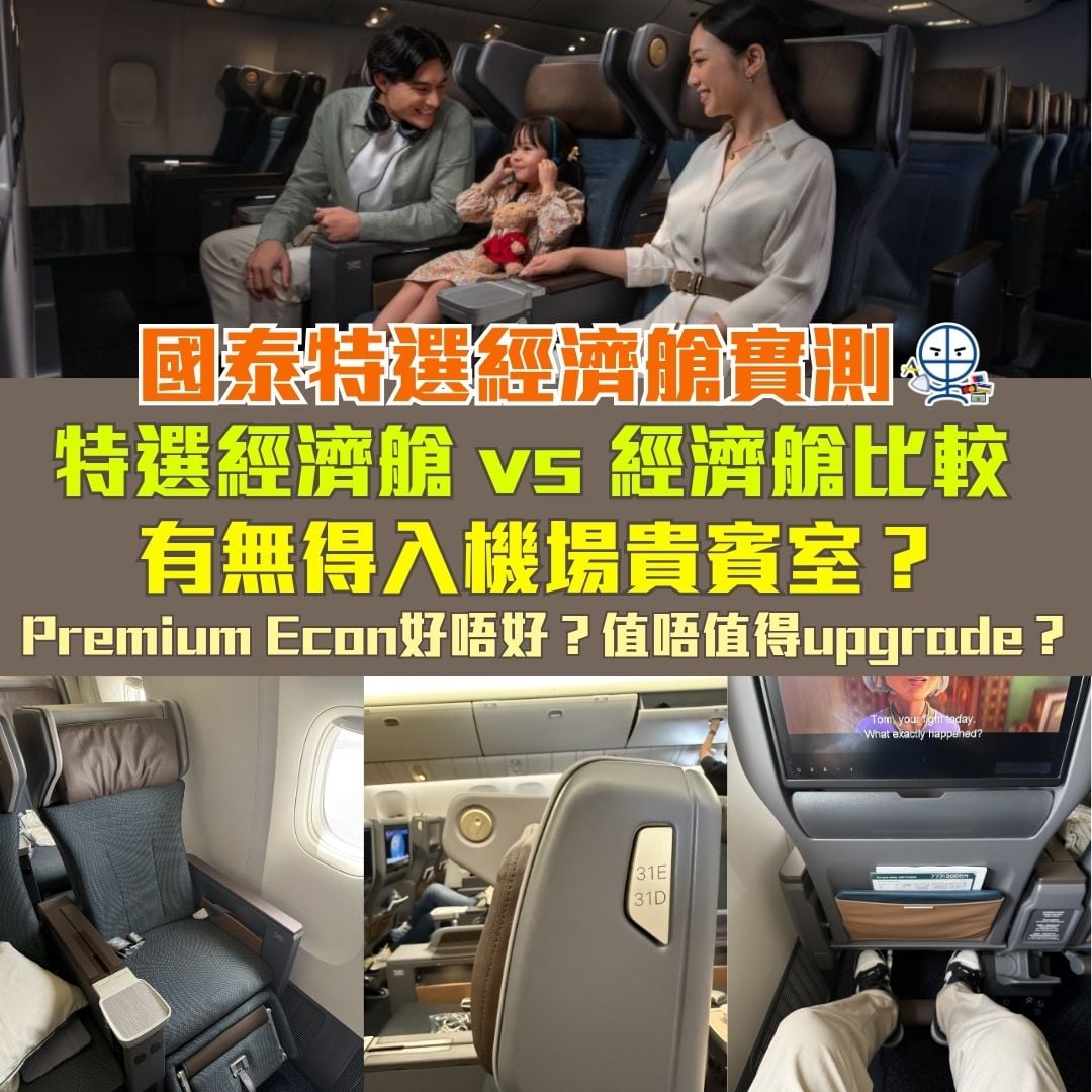 CX Premium Econ 2026 2026 CX Premium Econ 2026 2026