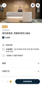 Smart Traveller West Kowloon Lounge 2026 Smart Traveller West Kowloon Lounge 2026