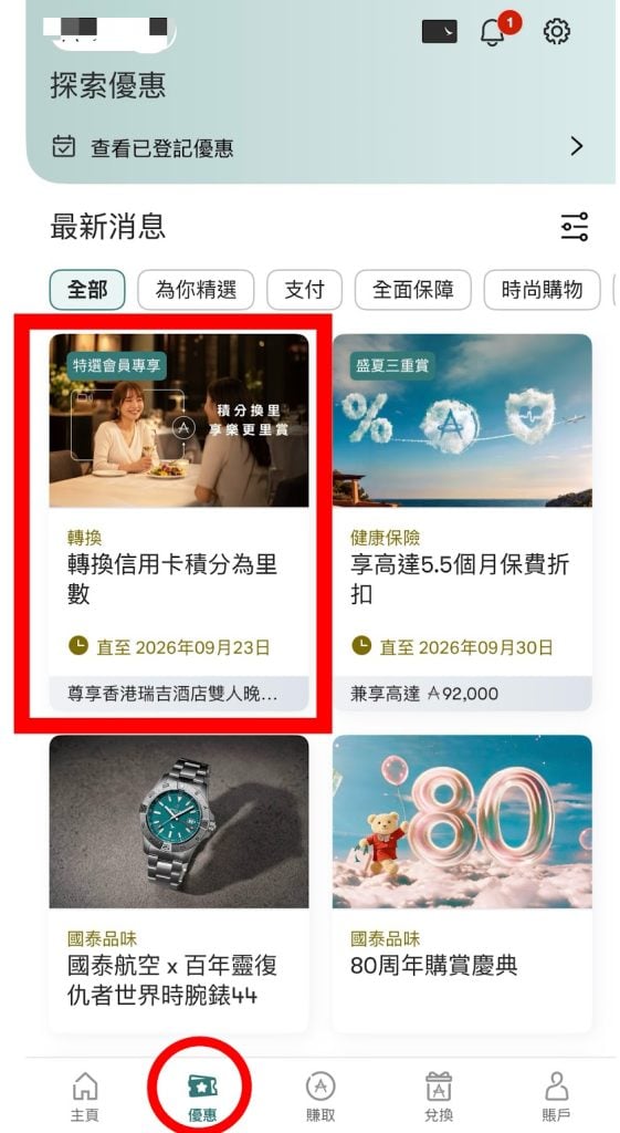 asia miles bonus tutorial e1787635451217 2026 asia miles bonus tutorial e1787635451217 2026