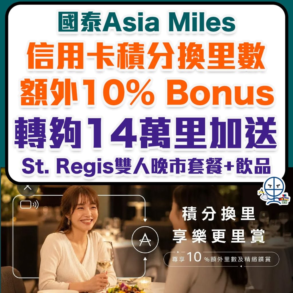 cx 10 bonus st regis 2026 cx 10 bonus st regis 2026