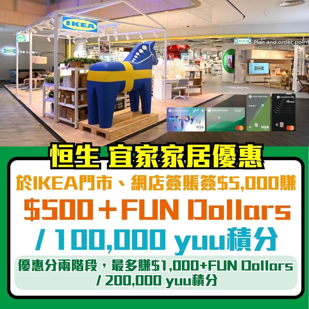 hase Ikea promo 2026 2026 hase Ikea promo 2026 2026
