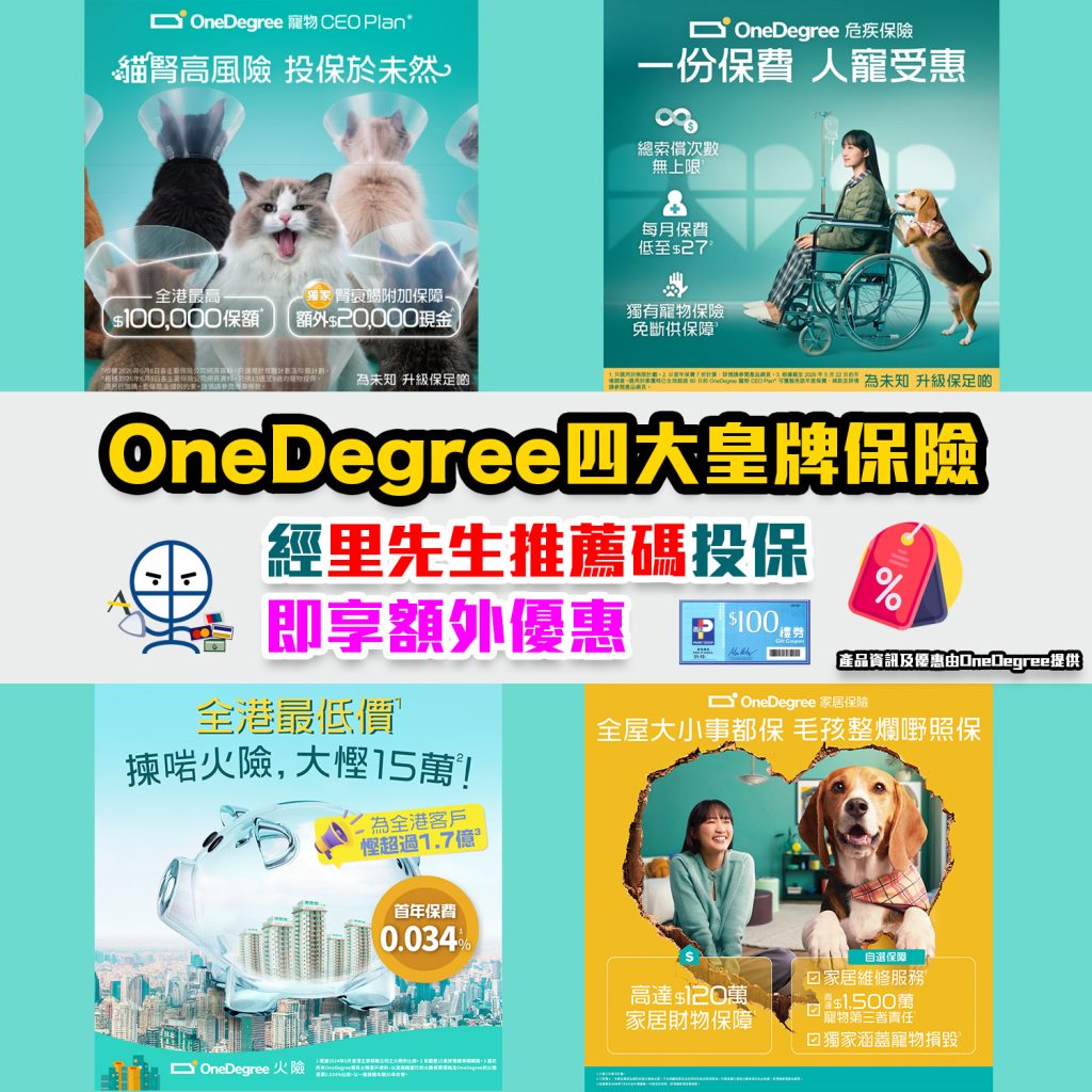 onedegree insurance welcome offer 2026 onedegree insurance welcome offer 2026