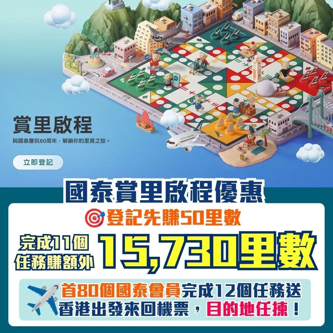 國泰 賞里啟程優惠 2026 2026 國泰 賞里啟程優惠 2026 2026
