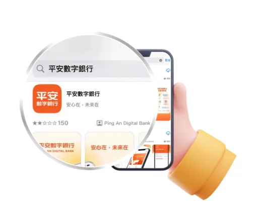 平安數字銀行開戶教學 1 2 2026 平安數字銀行開戶教學 1 2 2026