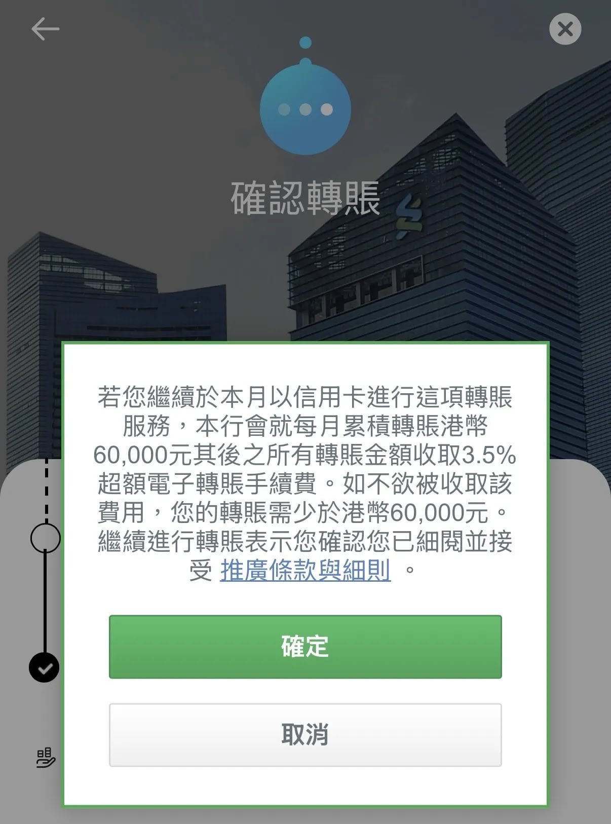 渣打信用卡FPS免手續費費教學2026 轉賬上限 渣打信用卡 2026 渣打信用卡FPS免手續費費教學2026|轉賬上限