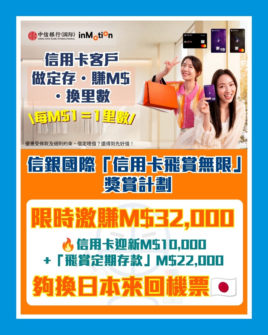 Citic flymore ig 2026 Citic flymore ig 2026