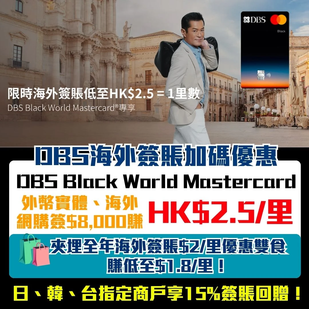 DBS overseas promo 2026 2026 DBS overseas promo 2026 2026
