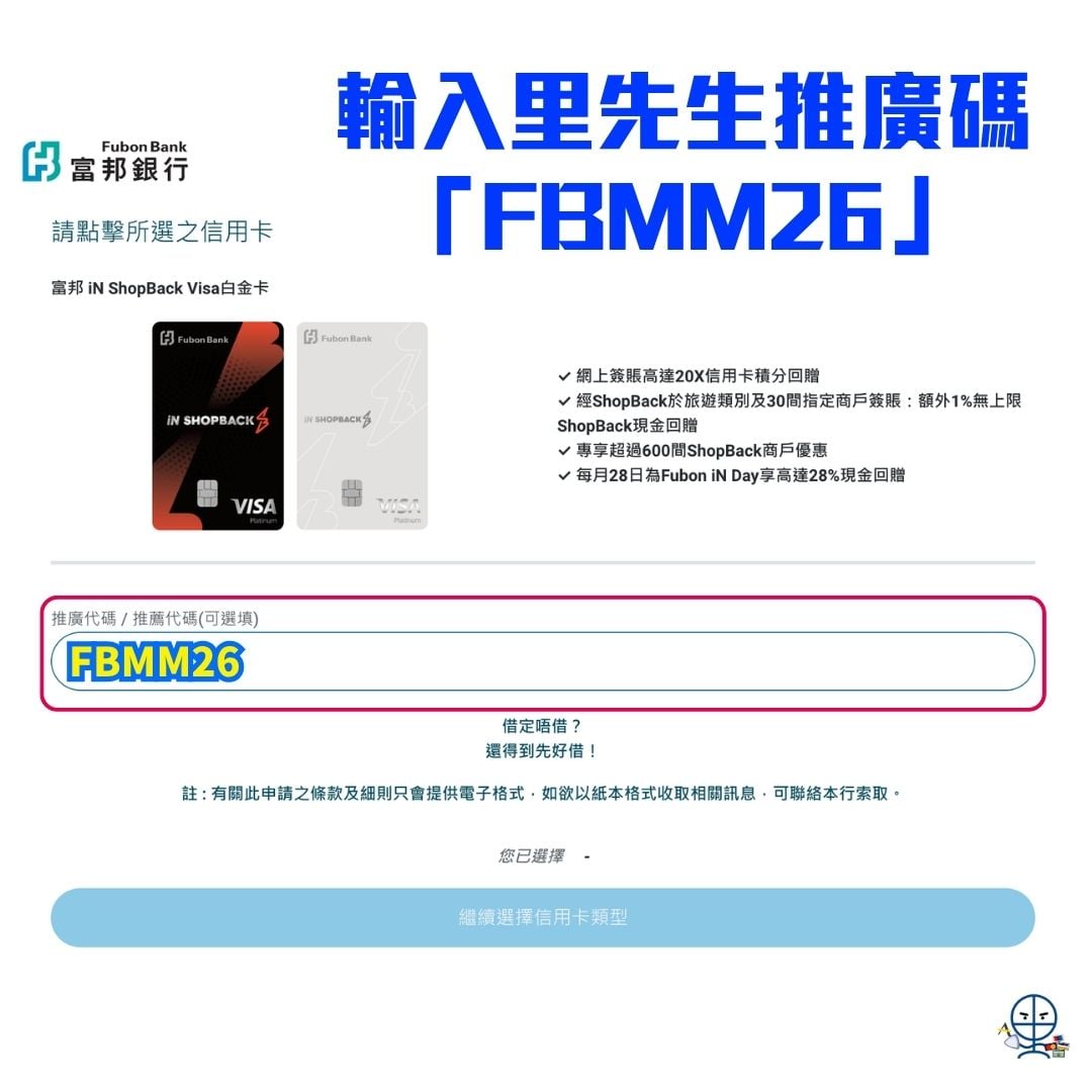 Fubon Bank Fubon iN ShopBack Visa Card Fubon Credit Card Fubon Card 2026 Fubon Bank-Fubon iN ShopBack Visa Card-Fubon Credit Card-Fubon Card