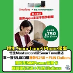 HASE SmarTone iPhone優惠 2026 2026