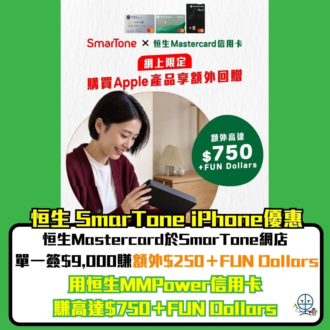 HASE SmarTone iPhone優惠 2026 2026 HASE SmarTone iPhone優惠 2026 2026