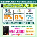 Hase mmpower 202609 2 2026