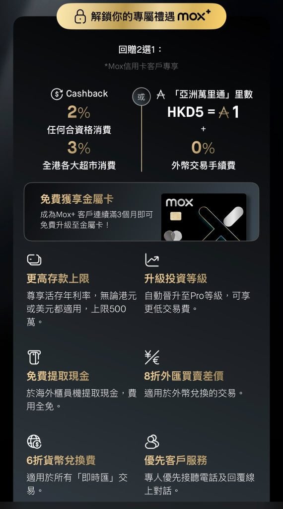 Mox Member Benefits 2026 Mox+ Member Benefits