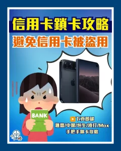 credit card lock card 1 2026 credit card lock card 1 2026