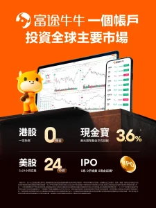 futu hk 2026 futu hk 2026