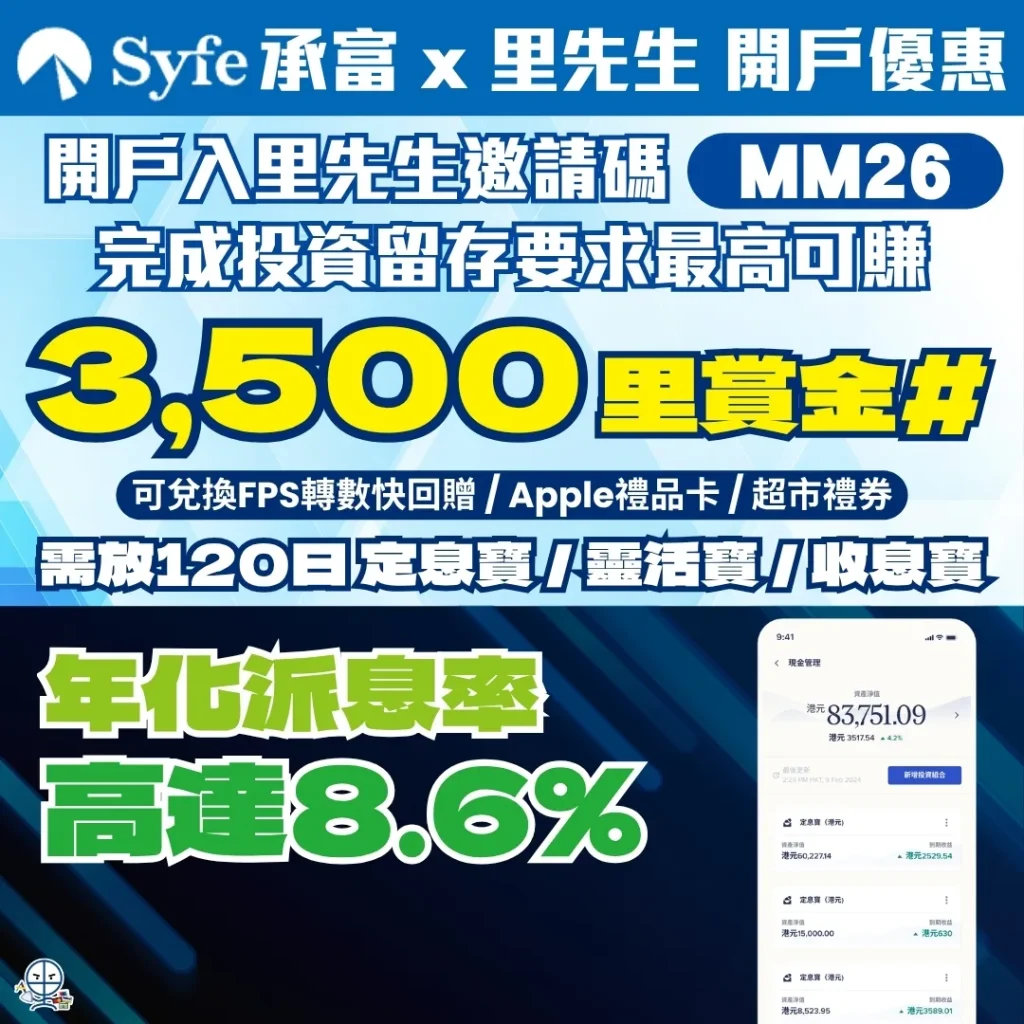 syfe welcome offer 2 2026 syfe welcome offer 2 2026