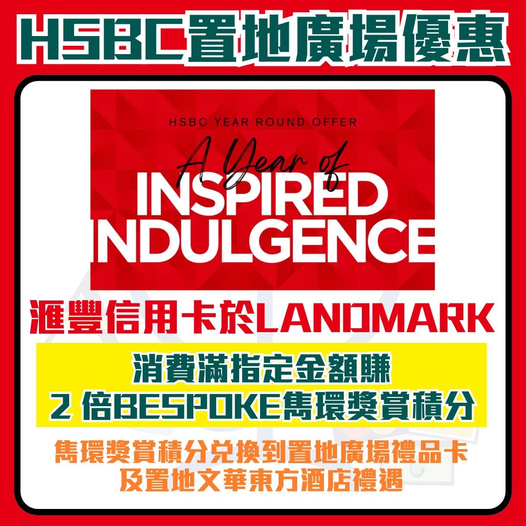 滙豐 hsbc 置地廣場 優惠 2026 2026 滙豐 hsbc 置地廣場 優惠 2026 2026