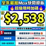 Mox Credit Referral Code 2026-Mox Promo Code-Cash Rebate-現金回贈-里數回贈-額外禮品-Mox Credit