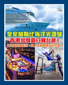 Royal Caribbean IG 2026 Royal Caribbean IG 2026