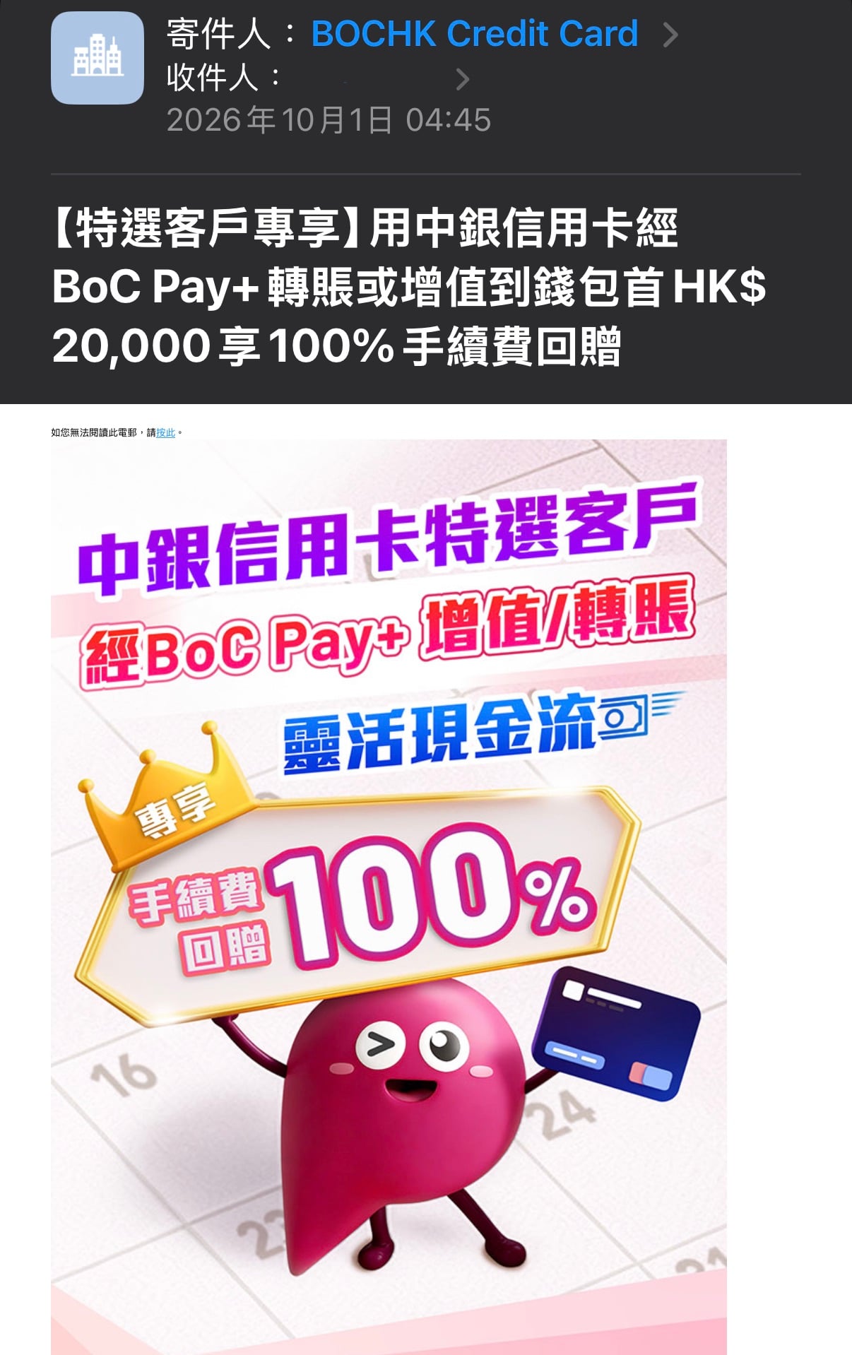 boc pay fps selected email 2026
