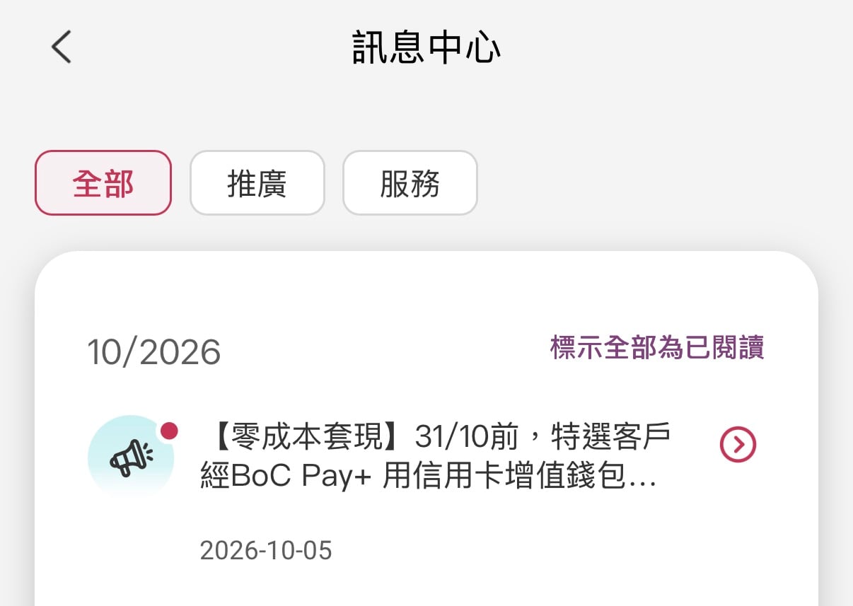 boc pay fps selected 2026