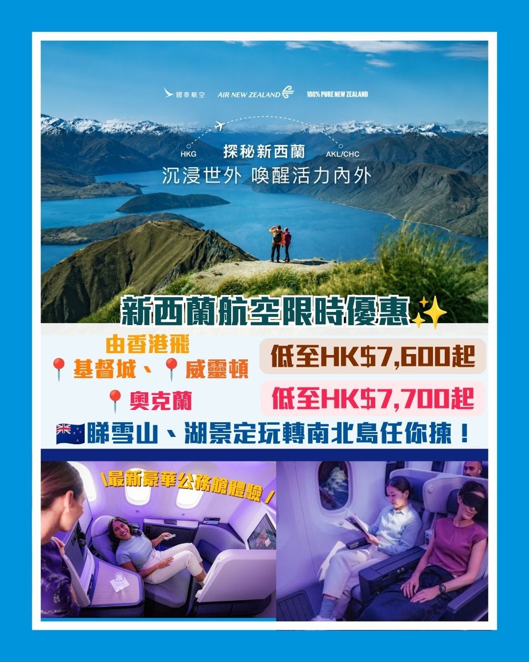 light ig AirNZ 202610 2026 light ig AirNZ 202610 2026