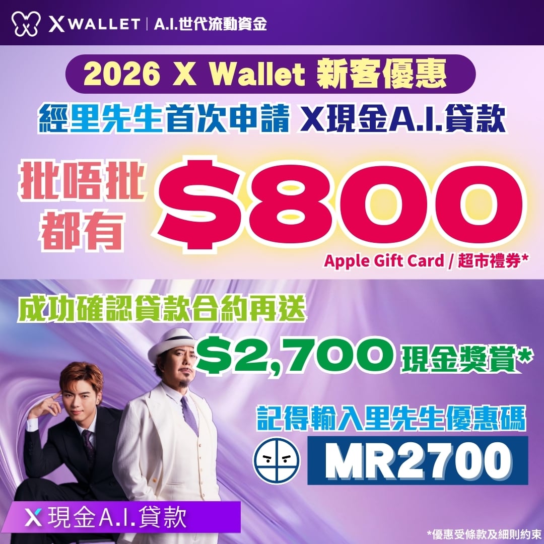 x wallet loan 4 2026 x wallet loan 4 2026
