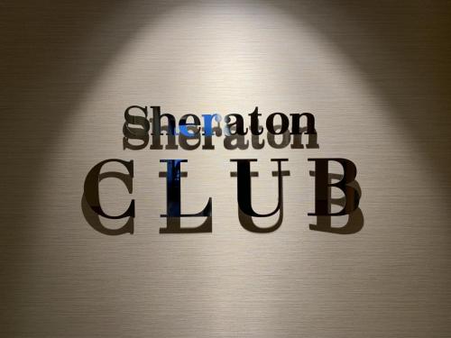 Sheraton Club Lounge招牌